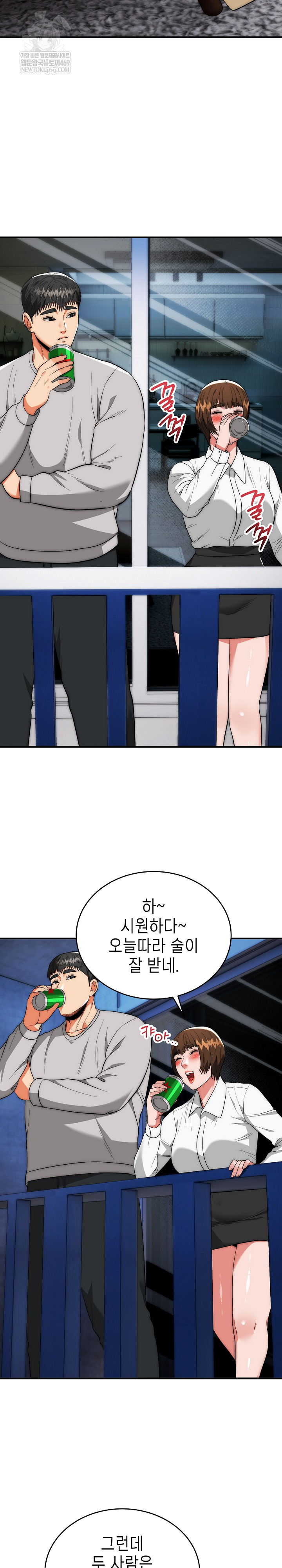 The Foremost Pillar, The Mighty Bird of Strength Raw Chapter 38 - Page 21