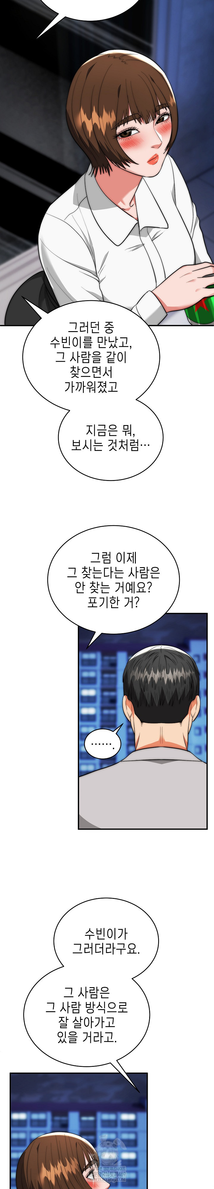 The Foremost Pillar, The Mighty Bird of Strength Raw Chapter 38 - Page 23