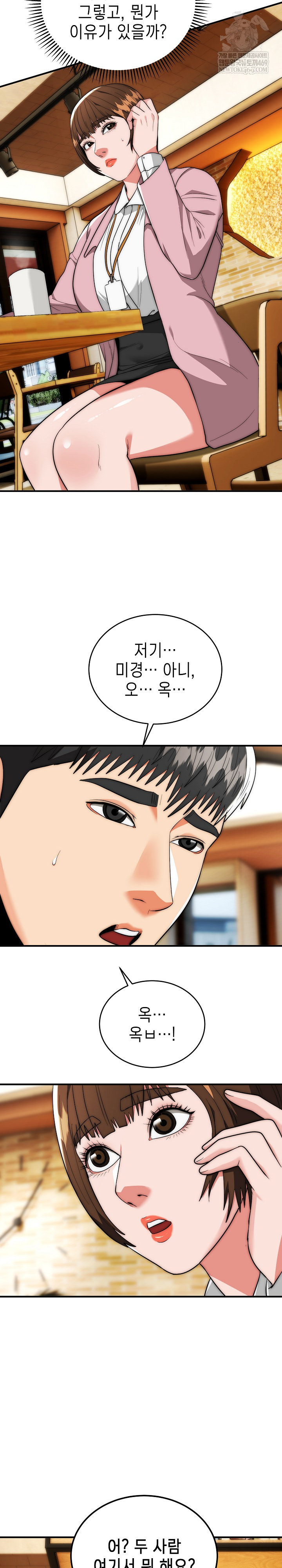 The Foremost Pillar, The Mighty Bird of Strength Raw Chapter 38 - Page 6