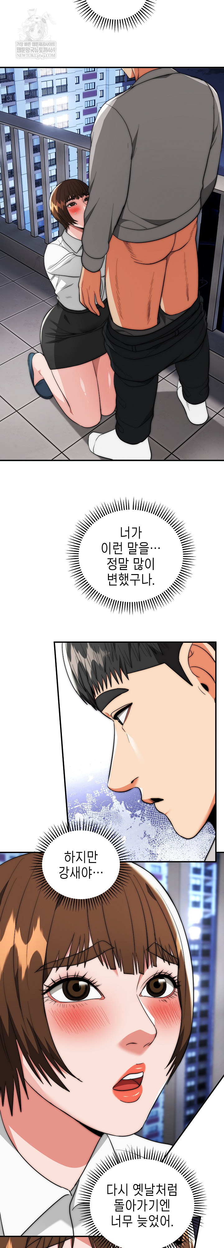 The Foremost Pillar, The Mighty Bird of Strength Raw Chapter 39 - Page 19