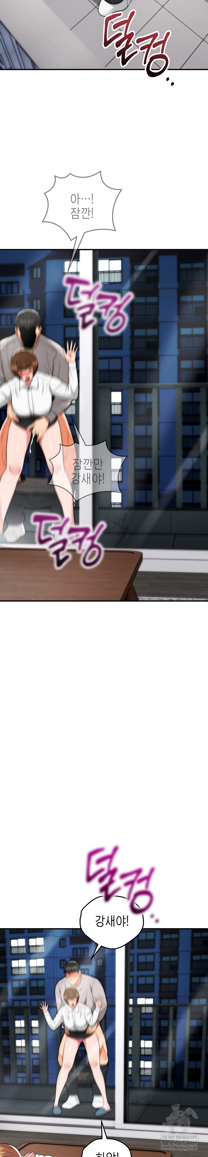 The Foremost Pillar, The Mighty Bird of Strength Raw Chapter 39 - Page 27