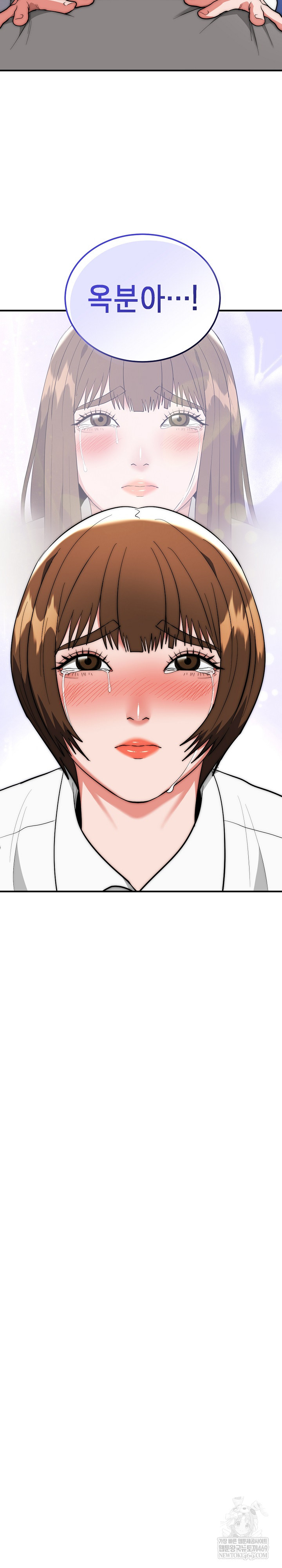 The Foremost Pillar, The Mighty Bird of Strength Raw Chapter 39 - Page 3