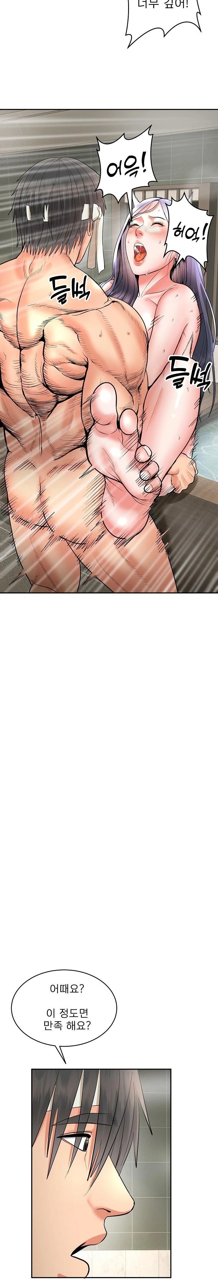 The Foremost Pillar, The Mighty Bird of Strength Raw Chapter 4 - Page 10