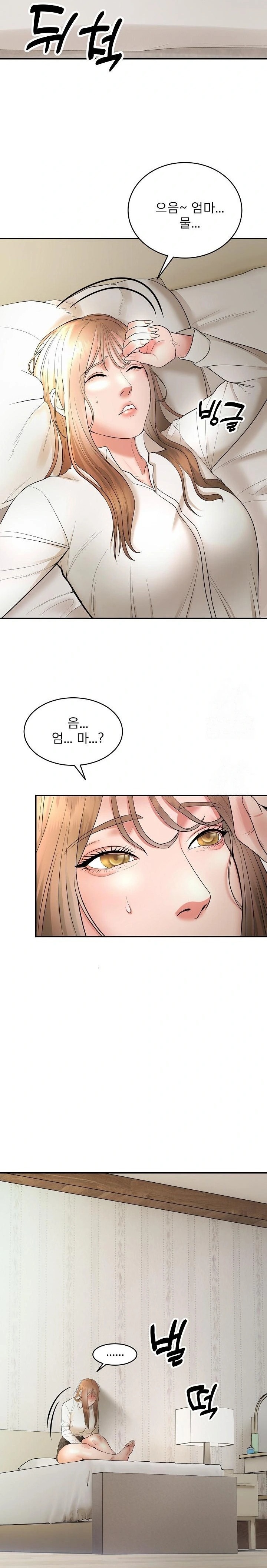 The Foremost Pillar, The Mighty Bird of Strength Raw Chapter 4 - Page 19