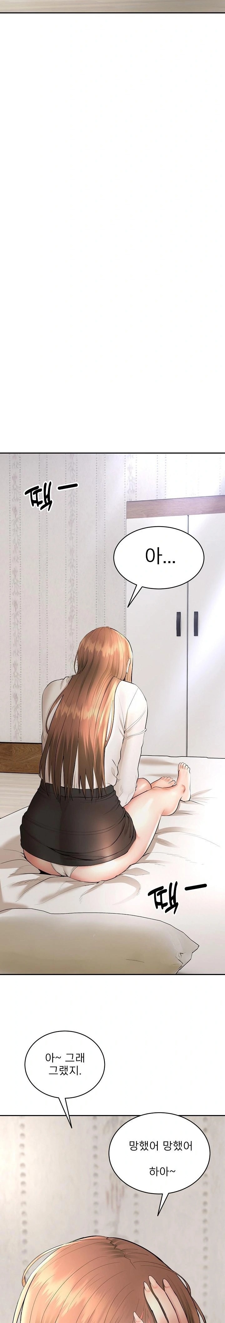 The Foremost Pillar, The Mighty Bird of Strength Raw Chapter 4 - Page 20