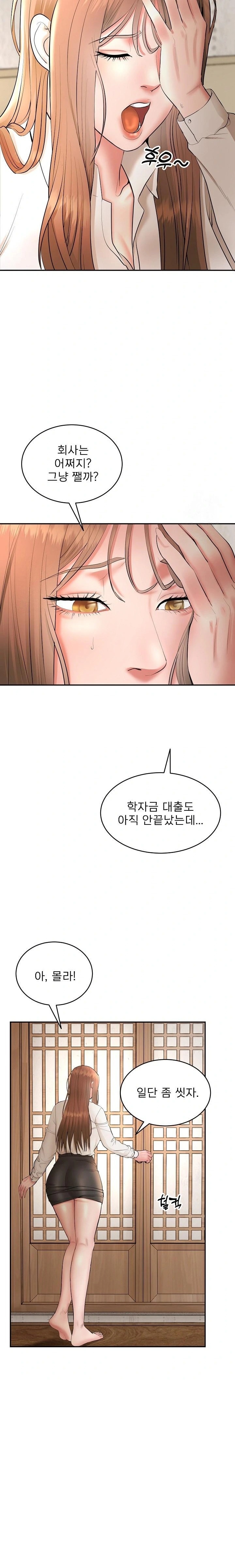 The Foremost Pillar, The Mighty Bird of Strength Raw Chapter 4 - Page 21