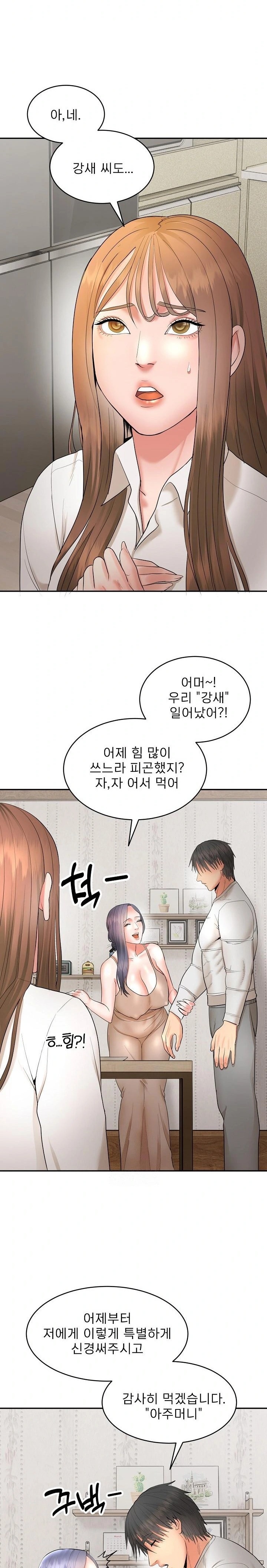 The Foremost Pillar, The Mighty Bird of Strength Raw Chapter 4 - Page 27