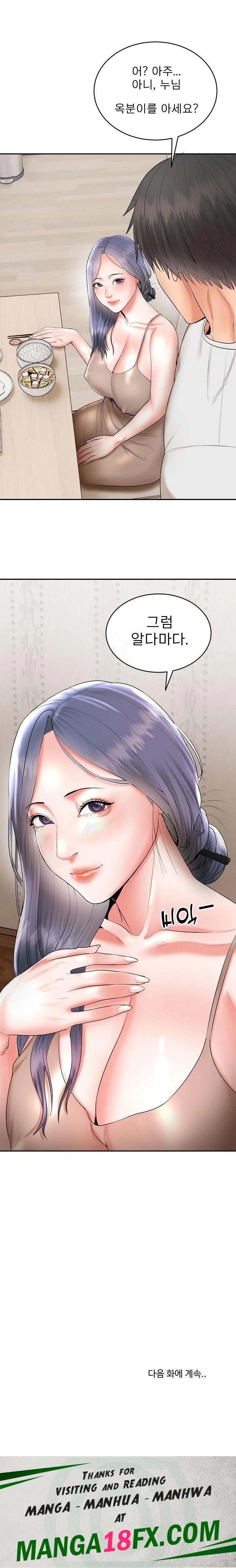 The Foremost Pillar, The Mighty Bird of Strength Raw Chapter 4 - Page 32