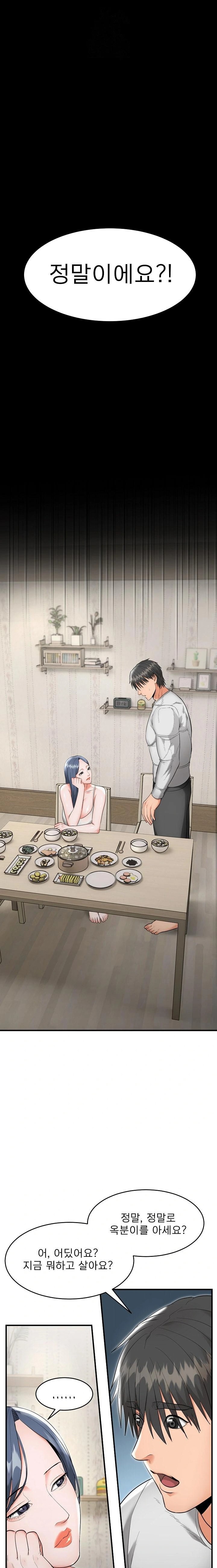 The Foremost Pillar, The Mighty Bird of Strength Raw Chapter 5 - Page 1