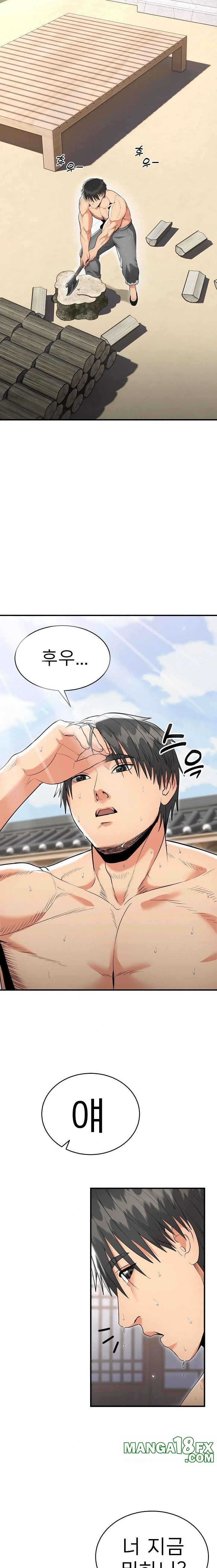 The Foremost Pillar, The Mighty Bird of Strength Raw Chapter 5 - Page 12