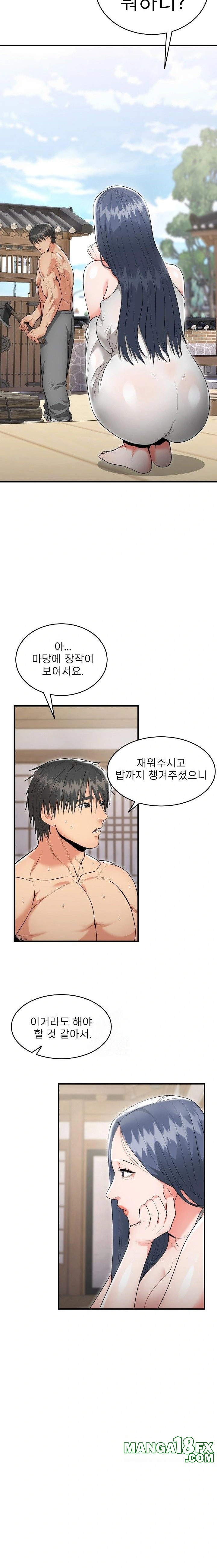 The Foremost Pillar, The Mighty Bird of Strength Raw Chapter 5 - Page 13