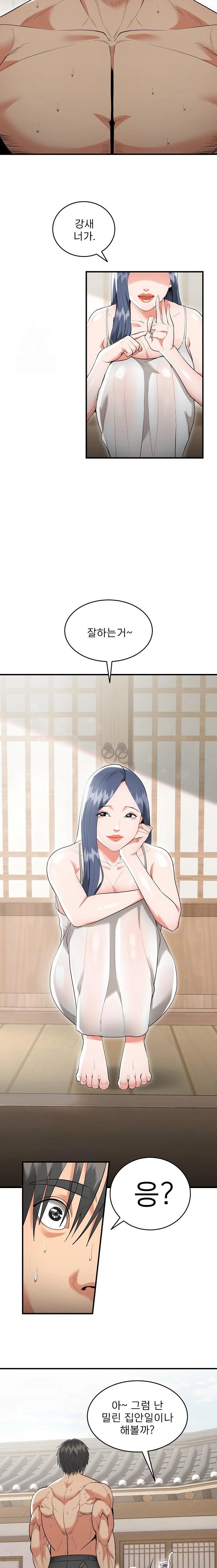 The Foremost Pillar, The Mighty Bird of Strength Raw Chapter 5 - Page 15