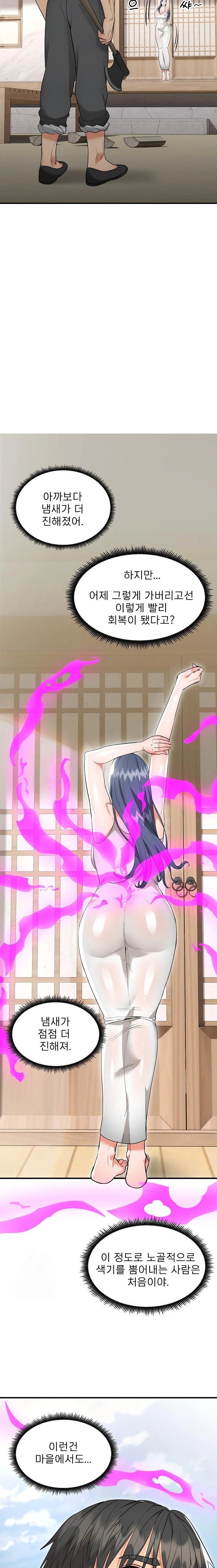 The Foremost Pillar, The Mighty Bird of Strength Raw Chapter 5 - Page 16