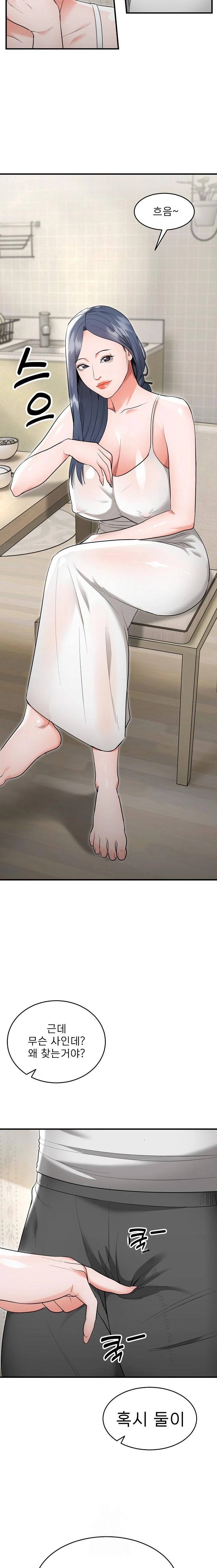 The Foremost Pillar, The Mighty Bird of Strength Raw Chapter 5 - Page 2