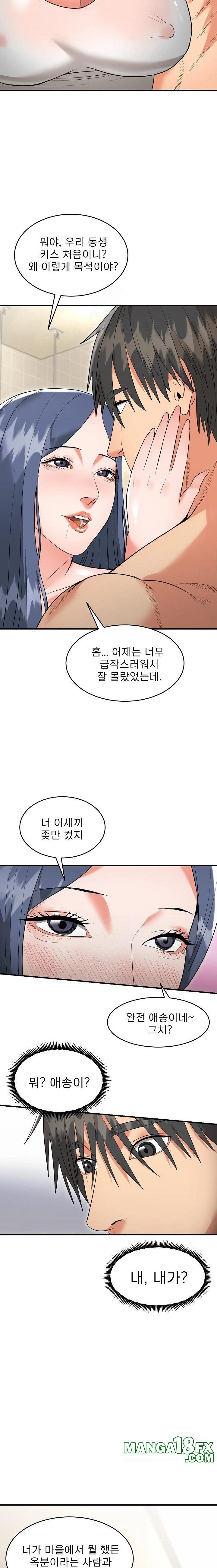 The Foremost Pillar, The Mighty Bird of Strength Raw Chapter 5 - Page 21