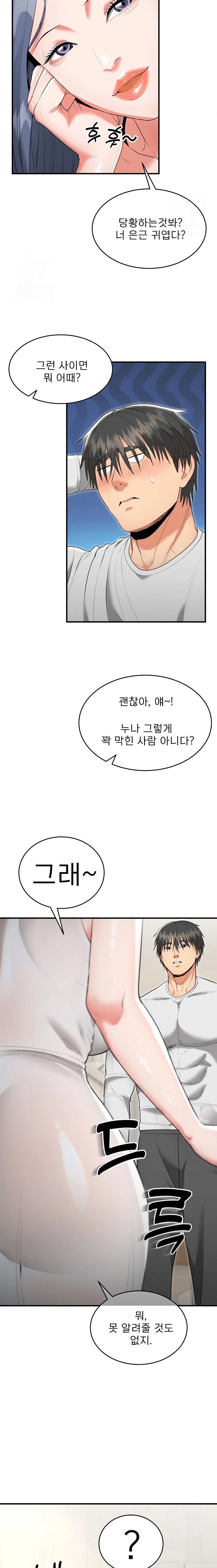 The Foremost Pillar, The Mighty Bird of Strength Raw Chapter 5 - Page 4