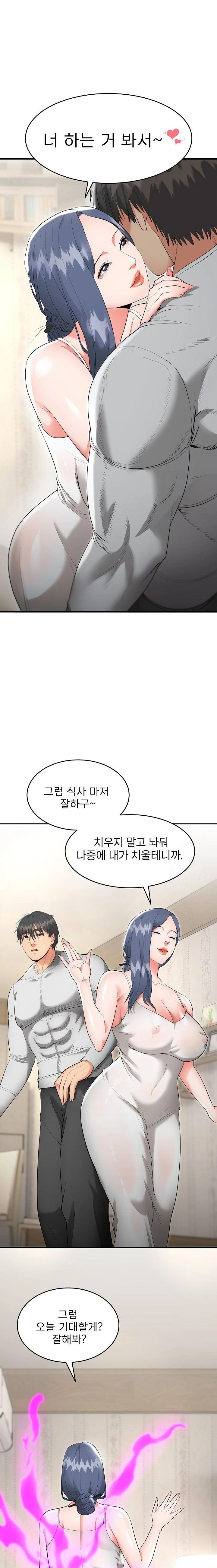 The Foremost Pillar, The Mighty Bird of Strength Raw Chapter 5 - Page 6