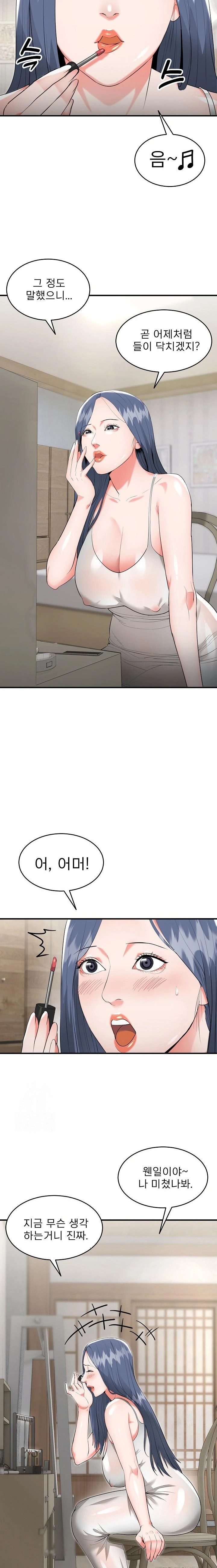 The Foremost Pillar, The Mighty Bird of Strength Raw Chapter 5 - Page 9