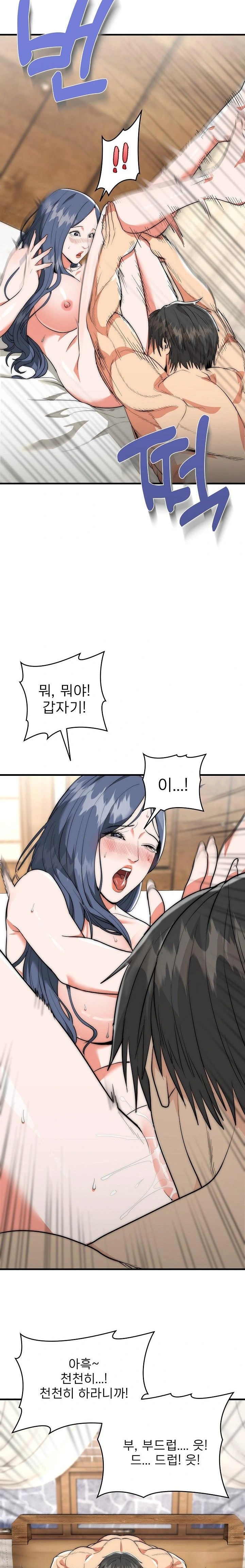 The Foremost Pillar, The Mighty Bird of Strength Raw Chapter 6 - Page 16