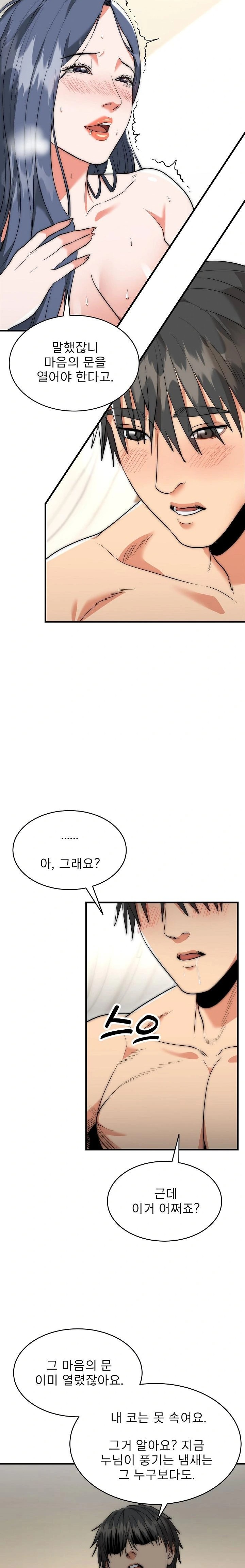 The Foremost Pillar, The Mighty Bird of Strength Raw Chapter 6 - Page 19