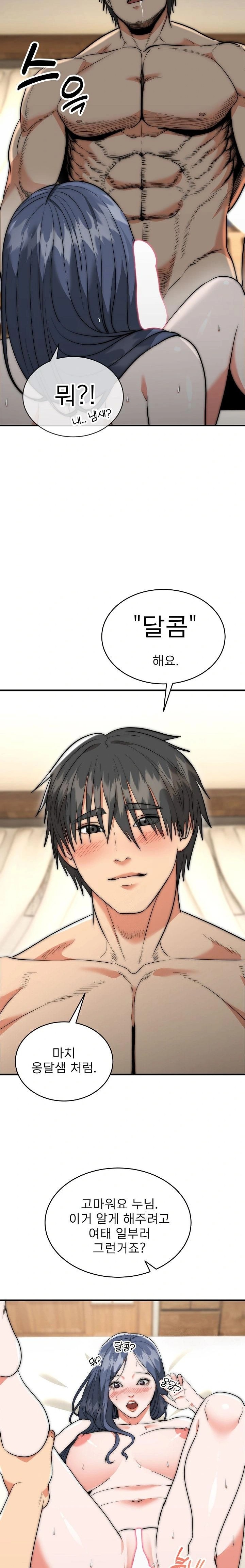 The Foremost Pillar, The Mighty Bird of Strength Raw Chapter 6 - Page 20