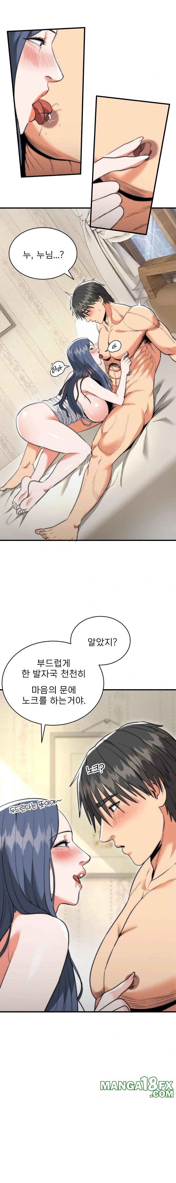 The Foremost Pillar, The Mighty Bird of Strength Raw Chapter 6 - Page 3