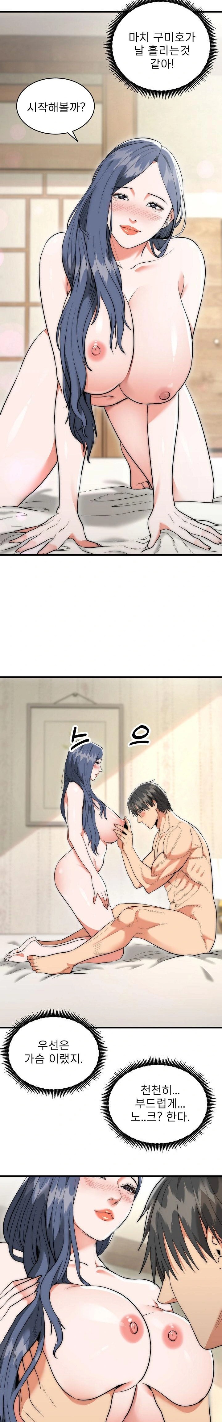 The Foremost Pillar, The Mighty Bird of Strength Raw Chapter 6 - Page 5