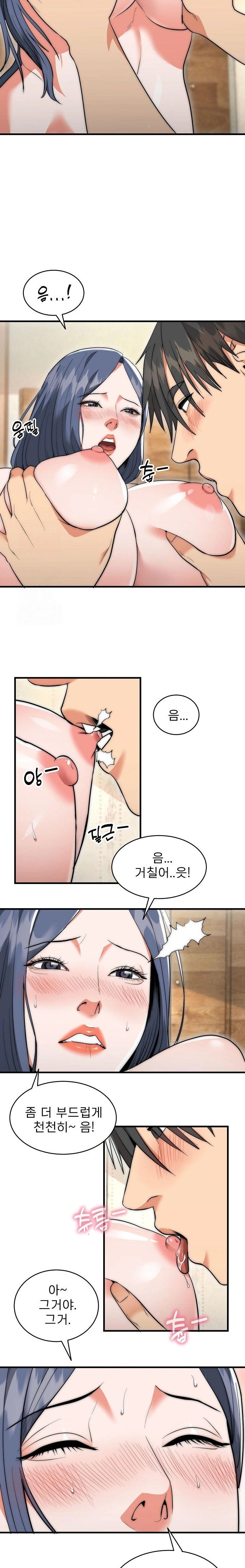 The Foremost Pillar, The Mighty Bird of Strength Raw Chapter 6 - Page 6