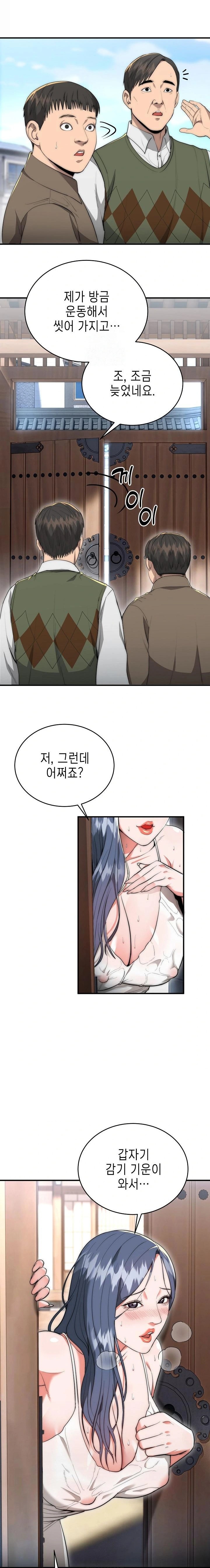 The Foremost Pillar, The Mighty Bird of Strength Raw Chapter 7 - Page 10