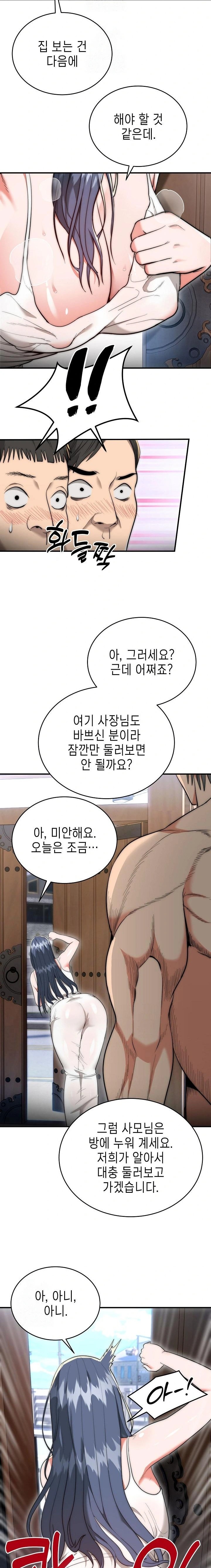 The Foremost Pillar, The Mighty Bird of Strength Raw Chapter 7 - Page 11