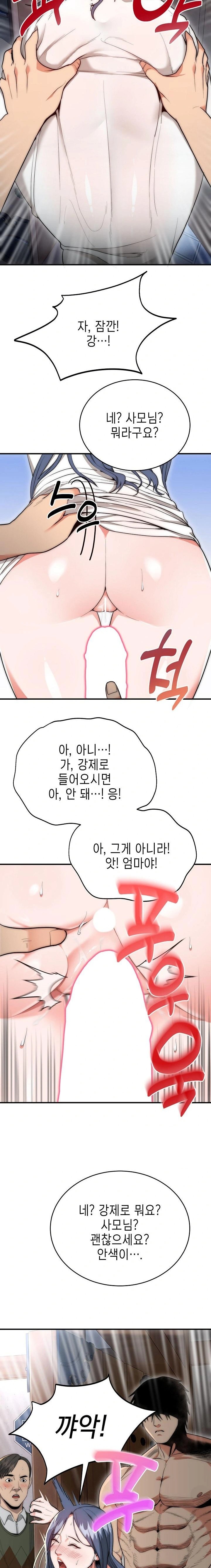 The Foremost Pillar, The Mighty Bird of Strength Raw Chapter 7 - Page 12