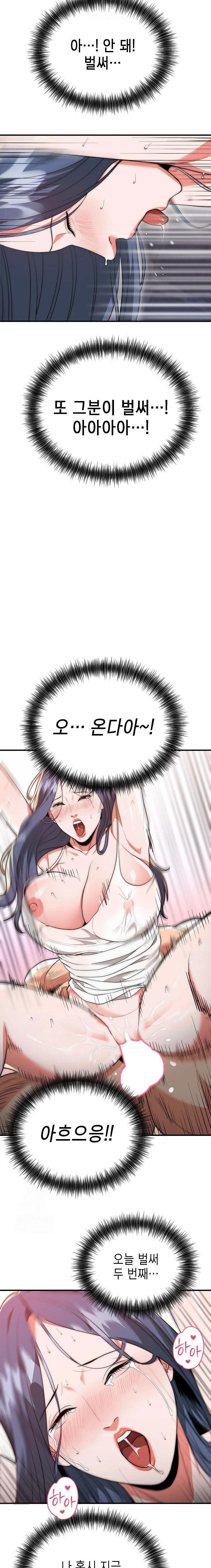 The Foremost Pillar, The Mighty Bird of Strength Raw Chapter 7 - Page 18