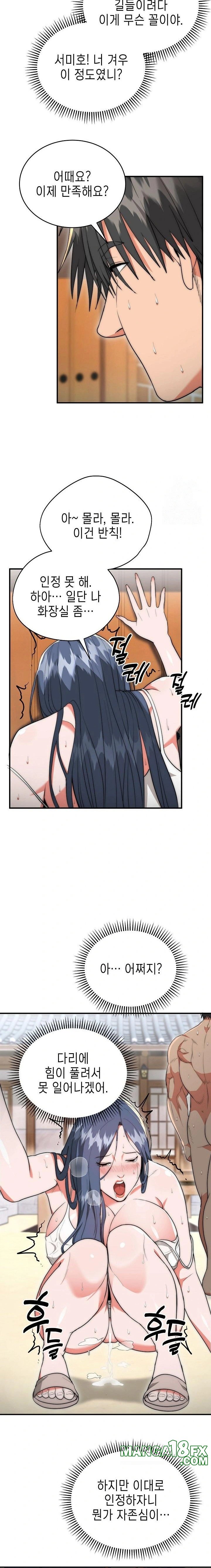 The Foremost Pillar, The Mighty Bird of Strength Raw Chapter 7 - Page 20