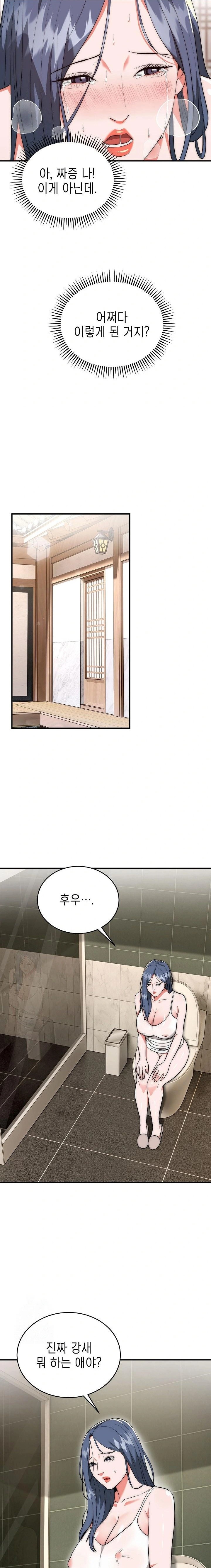 The Foremost Pillar, The Mighty Bird of Strength Raw Chapter 7 - Page 21