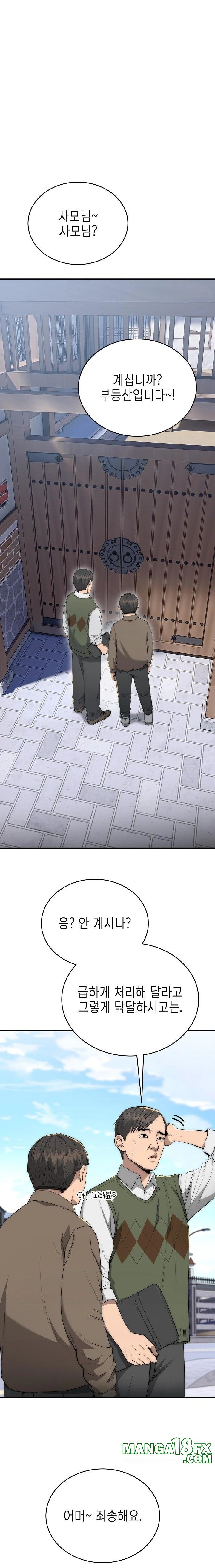 The Foremost Pillar, The Mighty Bird of Strength Raw Chapter 7 - Page 9