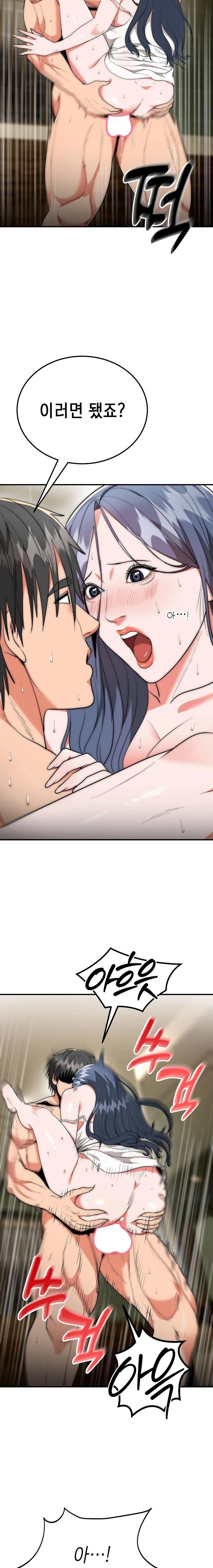 The Foremost Pillar, The Mighty Bird of Strength Raw Chapter 8 - Page 10