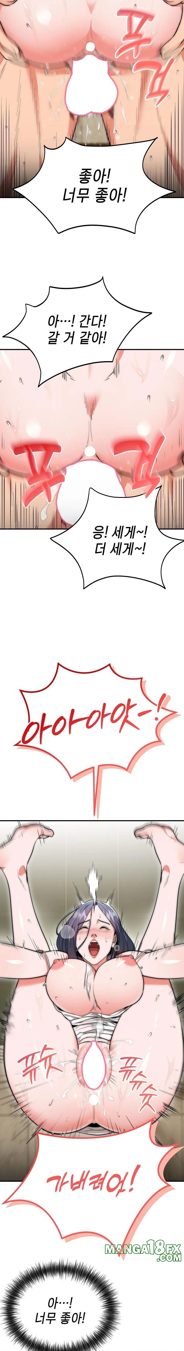 The Foremost Pillar, The Mighty Bird of Strength Raw Chapter 8 - Page 12