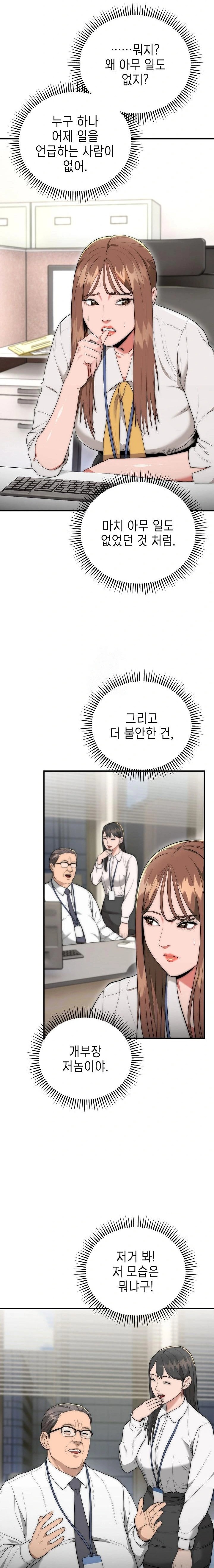 The Foremost Pillar, The Mighty Bird of Strength Raw Chapter 8 - Page 17