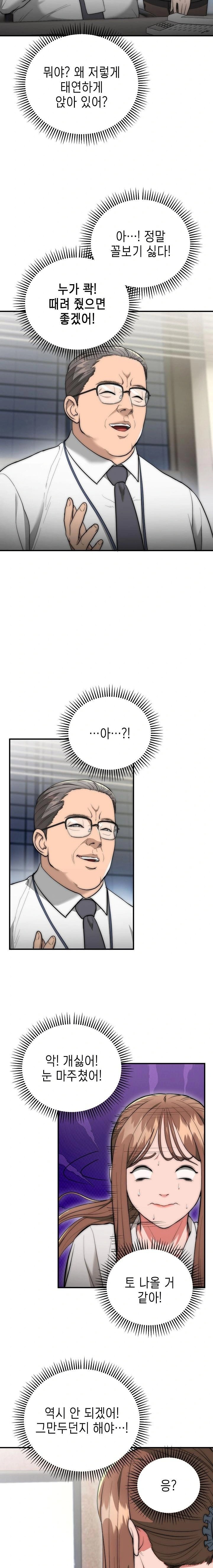 The Foremost Pillar, The Mighty Bird of Strength Raw Chapter 8 - Page 18