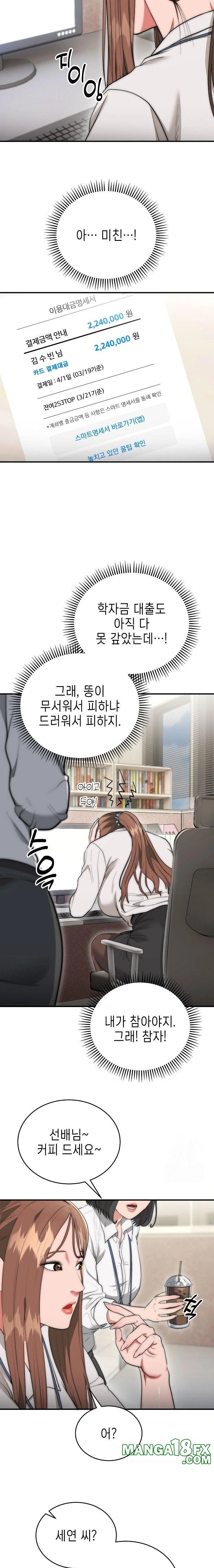 The Foremost Pillar, The Mighty Bird of Strength Raw Chapter 8 - Page 19