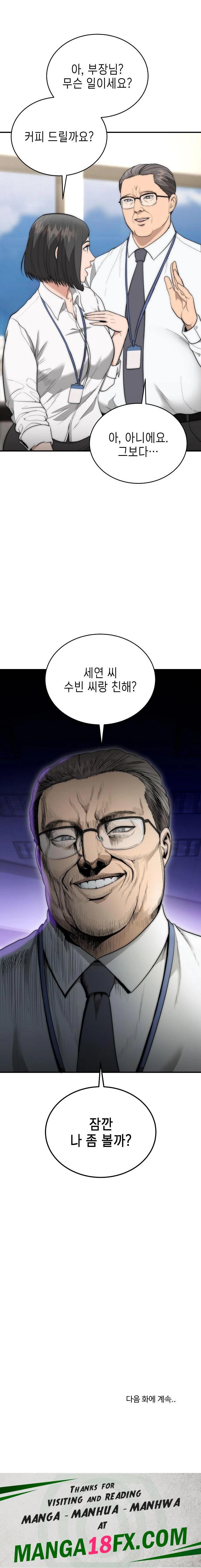 The Foremost Pillar, The Mighty Bird of Strength Raw Chapter 8 - Page 23