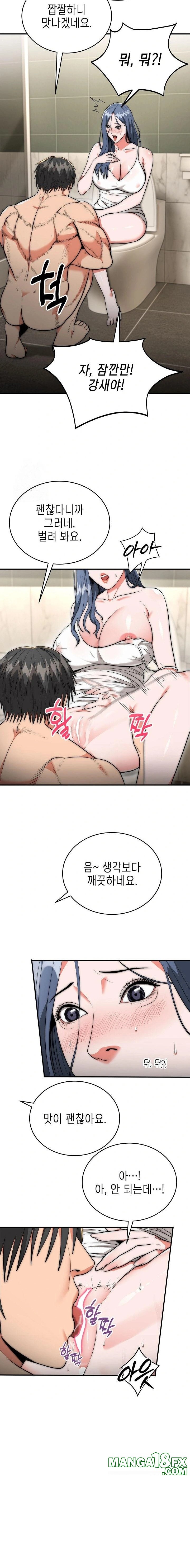 The Foremost Pillar, The Mighty Bird of Strength Raw Chapter 8 - Page 3