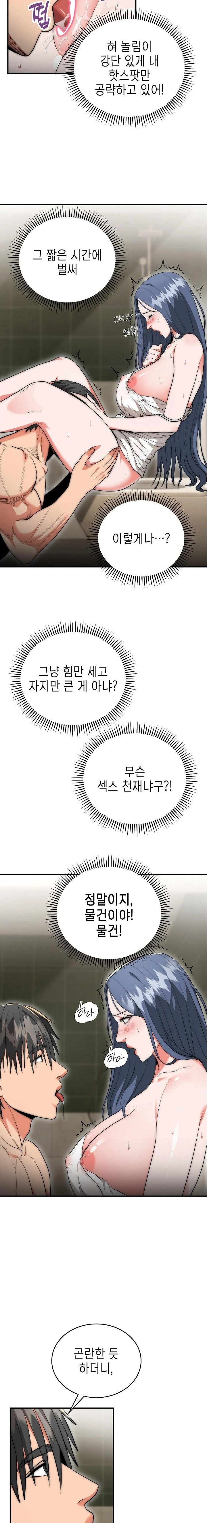 The Foremost Pillar, The Mighty Bird of Strength Raw Chapter 8 - Page 5