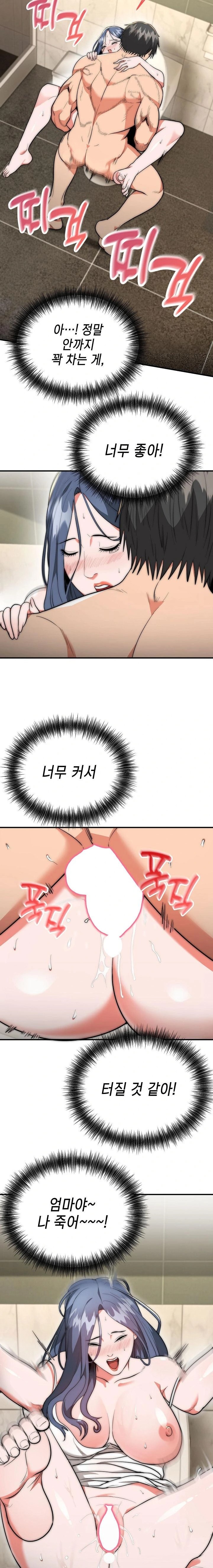 The Foremost Pillar, The Mighty Bird of Strength Raw Chapter 8 - Page 8