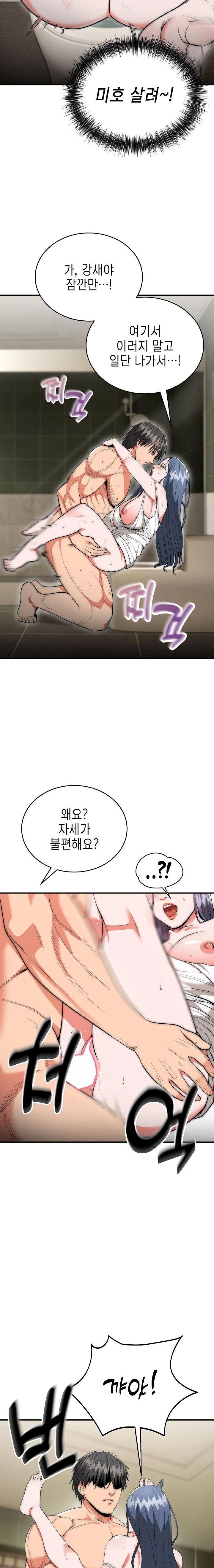 The Foremost Pillar, The Mighty Bird of Strength Raw Chapter 8 - Page 9