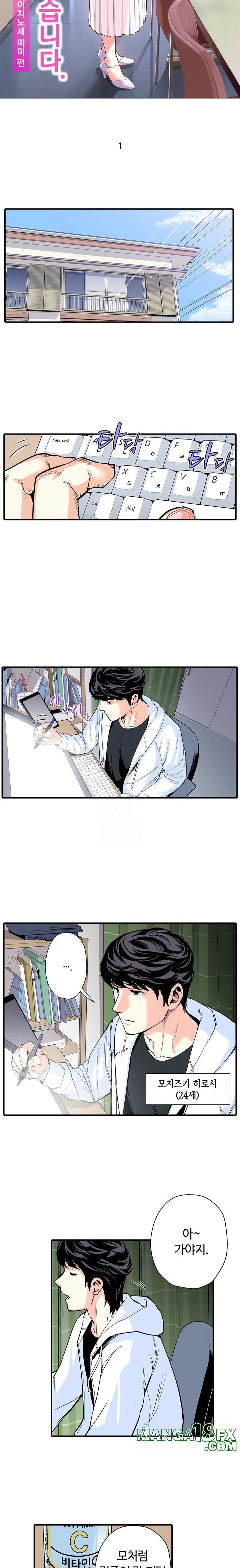 The Married Woman in The Neighborhood Association Was Very Lewd Raw Chapter 1 - Page 4