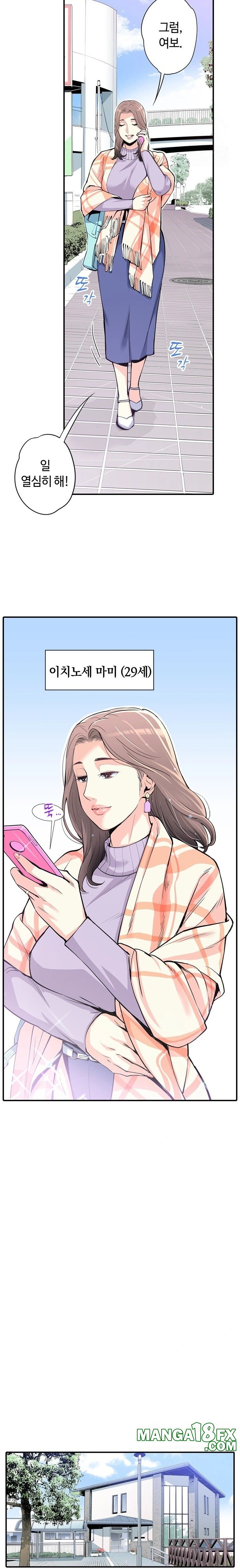 The Married Woman in The Neighborhood Association Was Very Lewd Raw Chapter 1 - Page 7