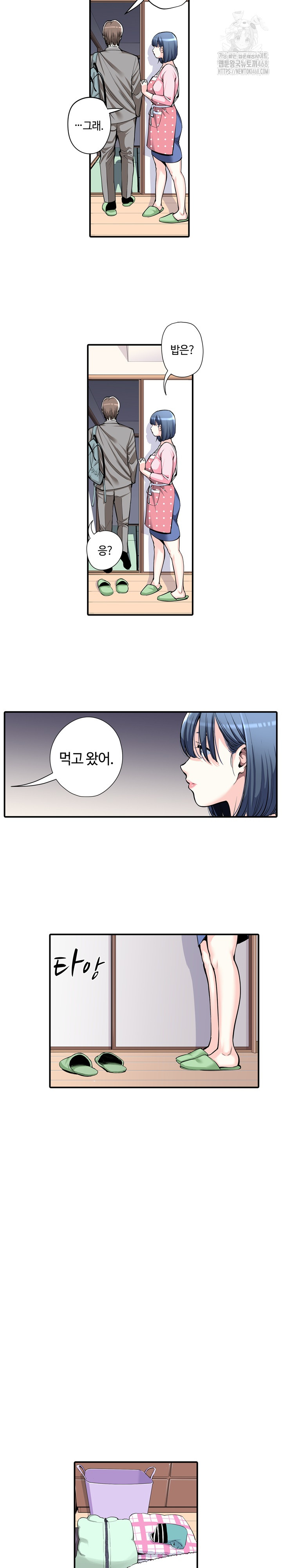 The Married Woman in The Neighborhood Association Was Very Lewd Raw Chapter 10 - Page 11