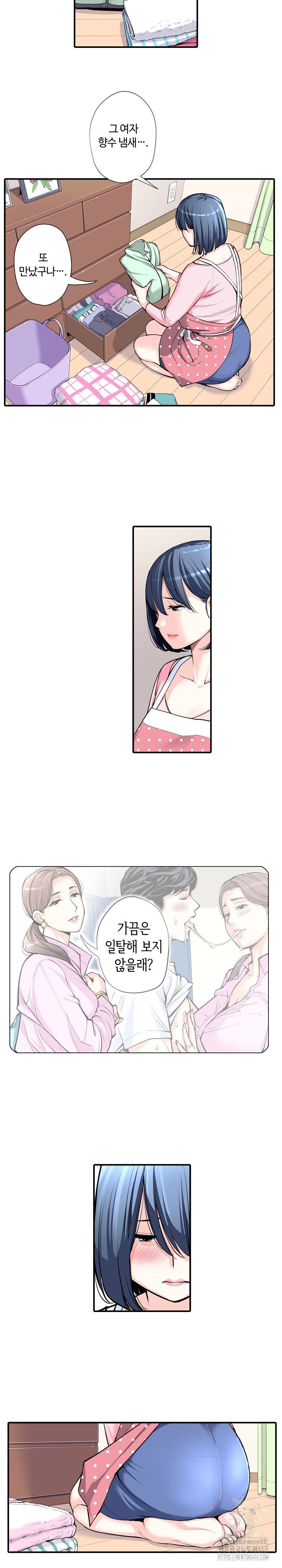 The Married Woman in The Neighborhood Association Was Very Lewd Raw Chapter 10 - Page 12