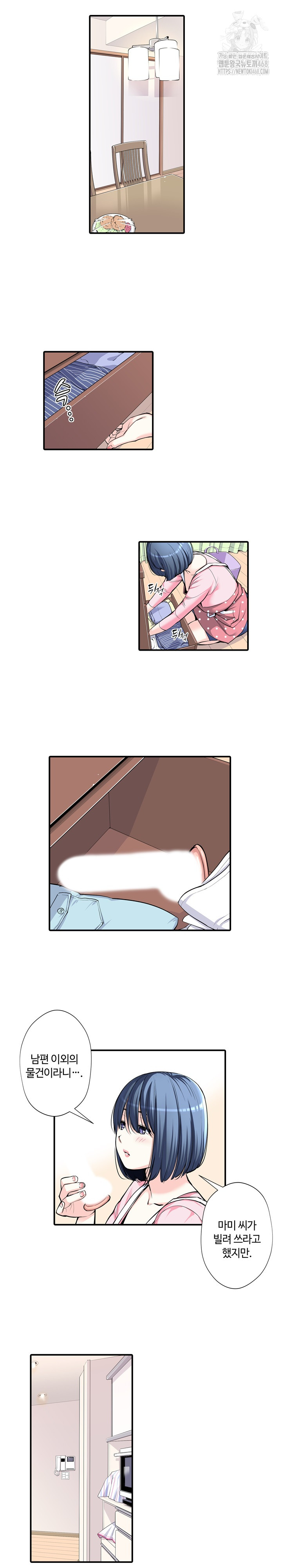 The Married Woman in The Neighborhood Association Was Very Lewd Raw Chapter 10 - Page 5